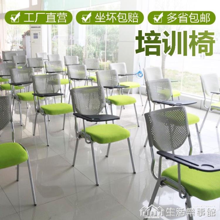 促銷活動~培訓椅帶寫字板摺疊帶桌板學生桌凳一體簡約新聞椅辦公會議室椅子 雙11全館免運