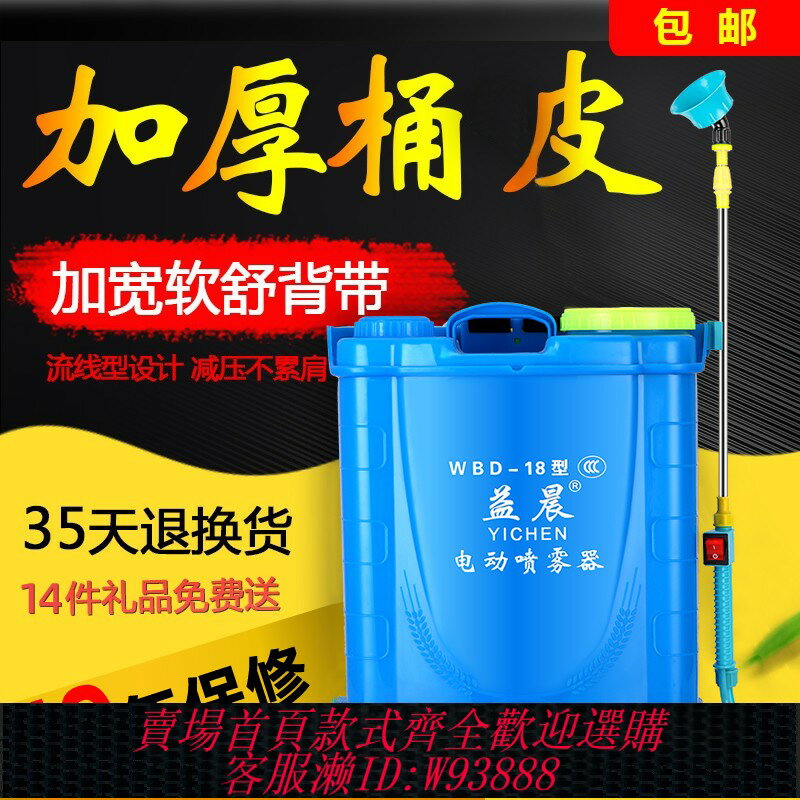 {臺灣公司貨 可打統編}農用噴霧器電動高壓鋰電池打藥機背負式多功能家用充電農藥噴灑器