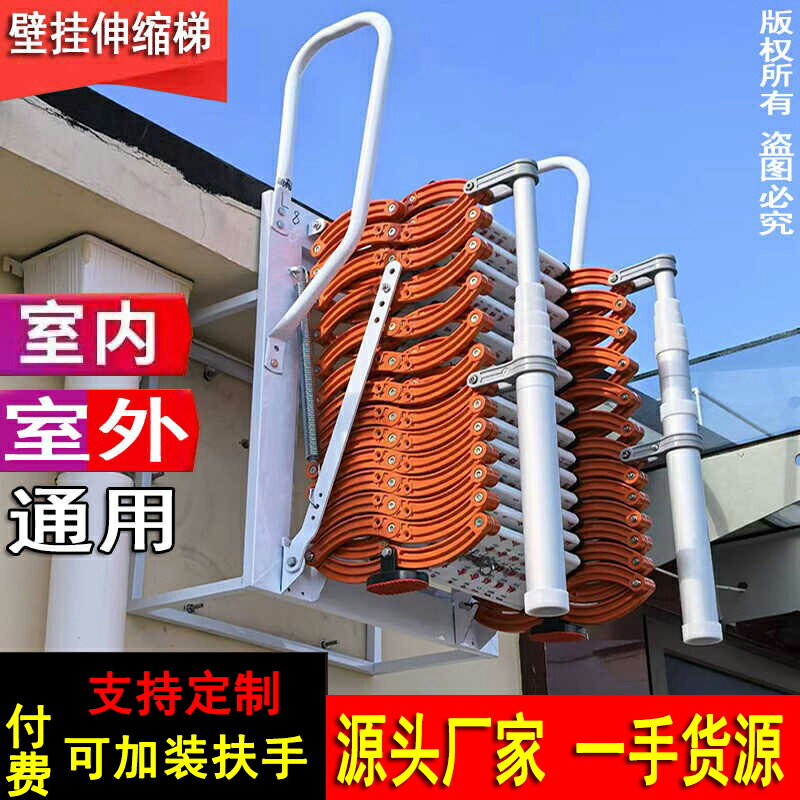 【臺灣公司 可開發票】閣樓伸縮樓梯家用升降折疊室內外平臺壁掛式加厚鋁合金消防伸縮梯