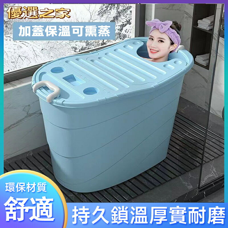 泡澡桶 浴桶 洗浴 恆溫持久 家用圓形泡澡桶大人洗澡桶全身高位浴桶小戶型浴缸加厚沐浴桶澡盆