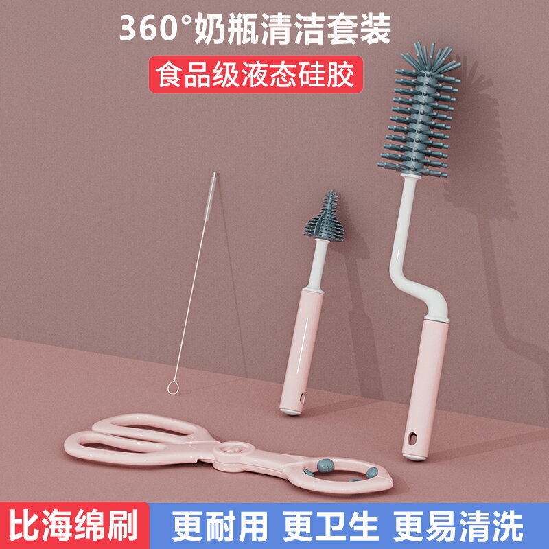 矽膠奶瓶刷嬰兒奶嘴刷吸管刷旋轉洗奶瓶刷子涮子清潔刷清洗刷套裝