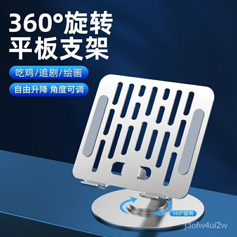 開立發票 免運 折疊筆電架 筆電增高架鋁閤金筆電支架 電腦架 筆電散熱器【360度旋轉平闆支架】iPad電腦桌麵折疊懶人支撐架打遊戲專用