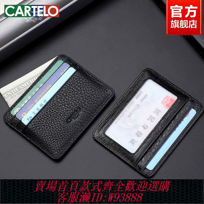 {臺灣公司貨 可打統編}卡帝樂鱷魚男士卡包超薄小巧名片夾卡套真皮卡夾簡約證件包卡片包