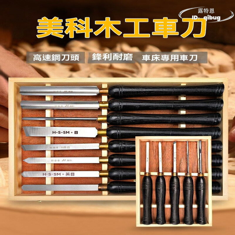 木工車刀 HSS高速鋼 加長車床刀 半圓刀 手持式木旋車刀 精工鑿子