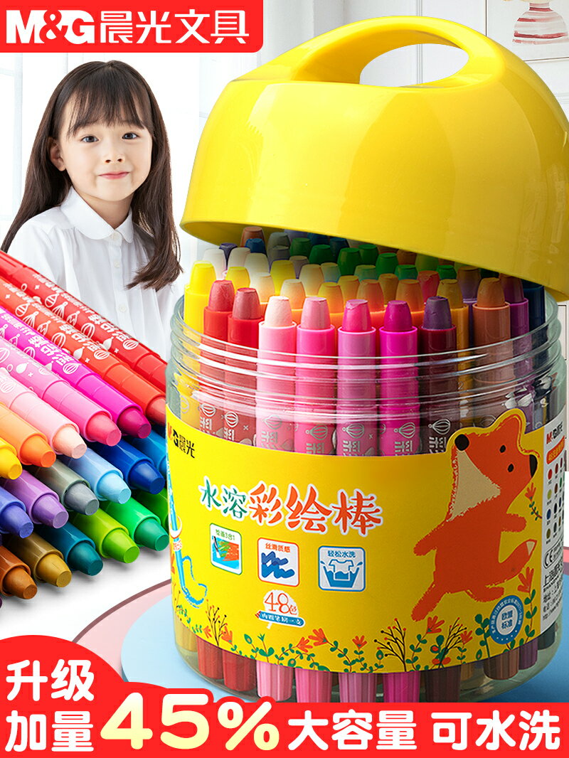 晨光兒童炫彩棒油畫棒不臟手旋轉蠟筆桶裝安全無毒水溶性可水洗寶寶24色36色48色幼兒園絲滑彩繪棒塗色畫筆
