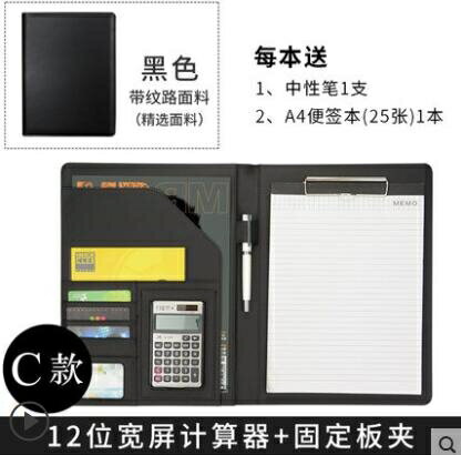 A4多功能檔案夾資料夾銷售夾皮質經理夾談單本談單夾辦公板夾量房本合同夾簽約本 雙11全館免運