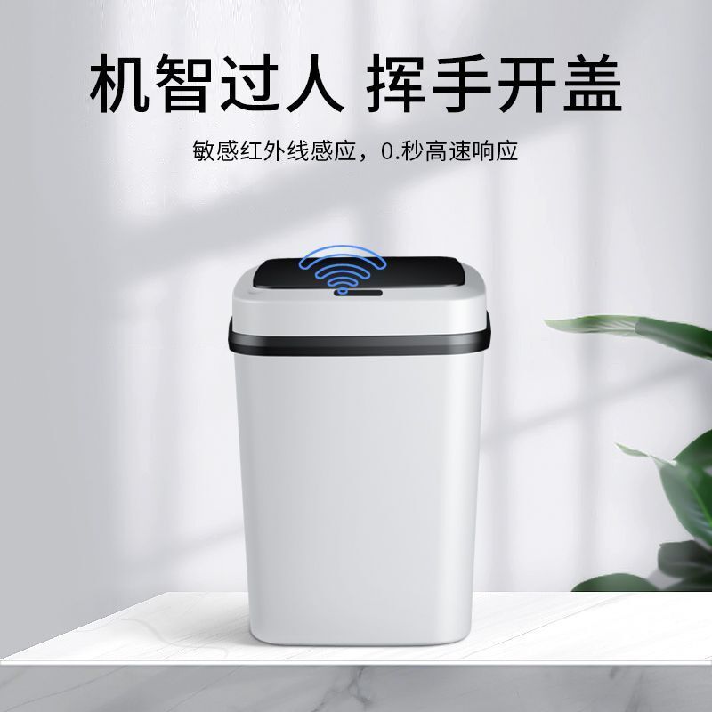 智慧垃圾桶家用帶蓋感應式廁所客廳衛生間創意全自動電動開蓋大號【宜家良品百貨】