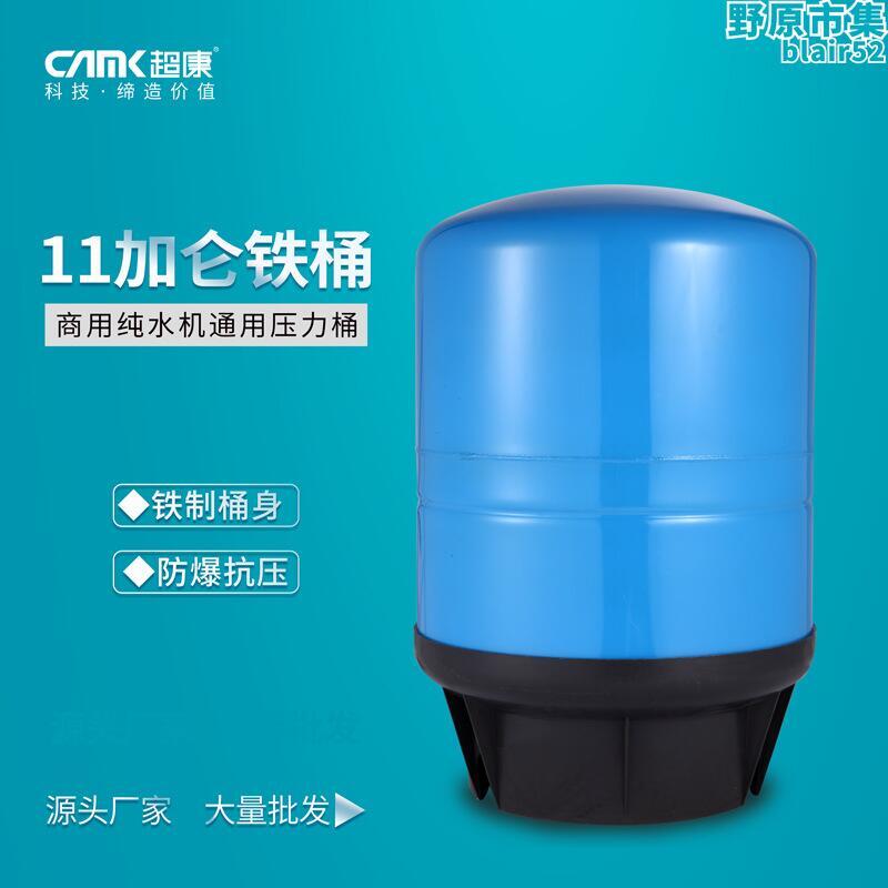 3.2壓力桶鐵桶塑膠儲水罐淨水器桶商務機專用桶20加侖11加侖鐵桶