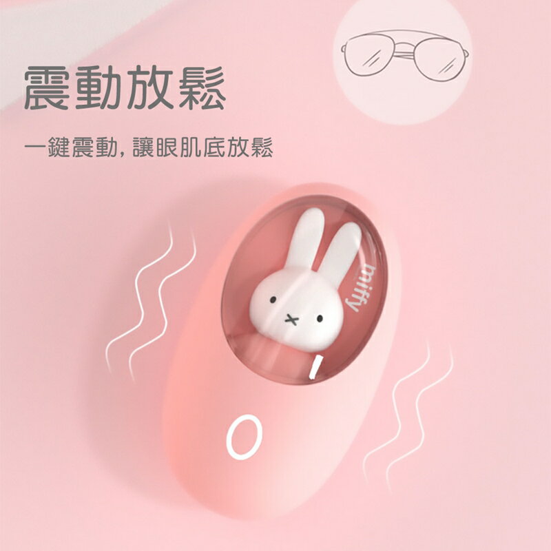 Miffy x MiPOW 暖暖米菲兔 x Miffy暖手蛋MM03【APP享6%回饋】 6