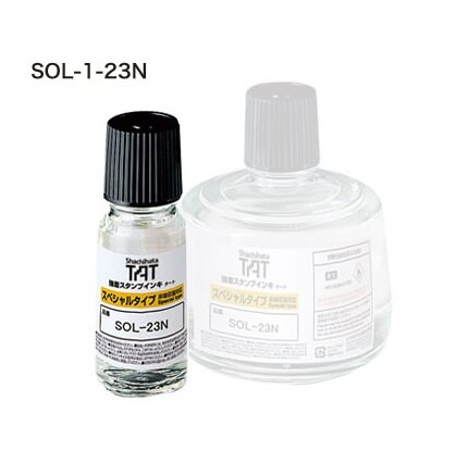 日本 Shachihata SOL-1-23N 不滅印油 速乾性溶劑 (55ml) (和)