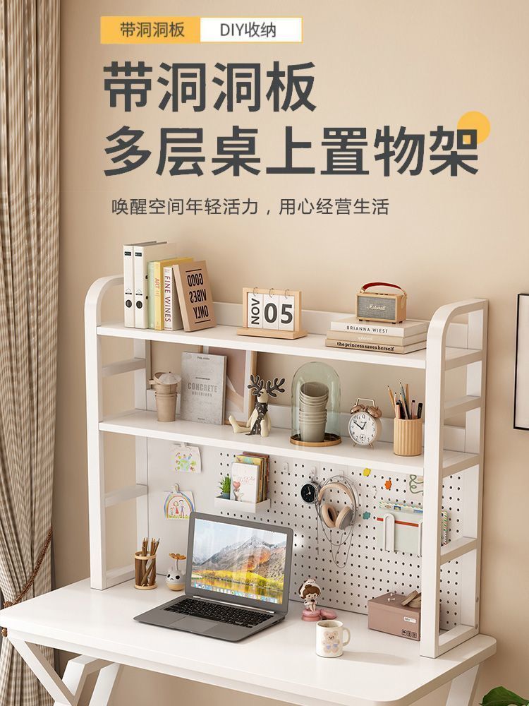 【桌面置物架】辦公書桌多層書架鐵藝辦公桌學生電腦桌上收納洞洞