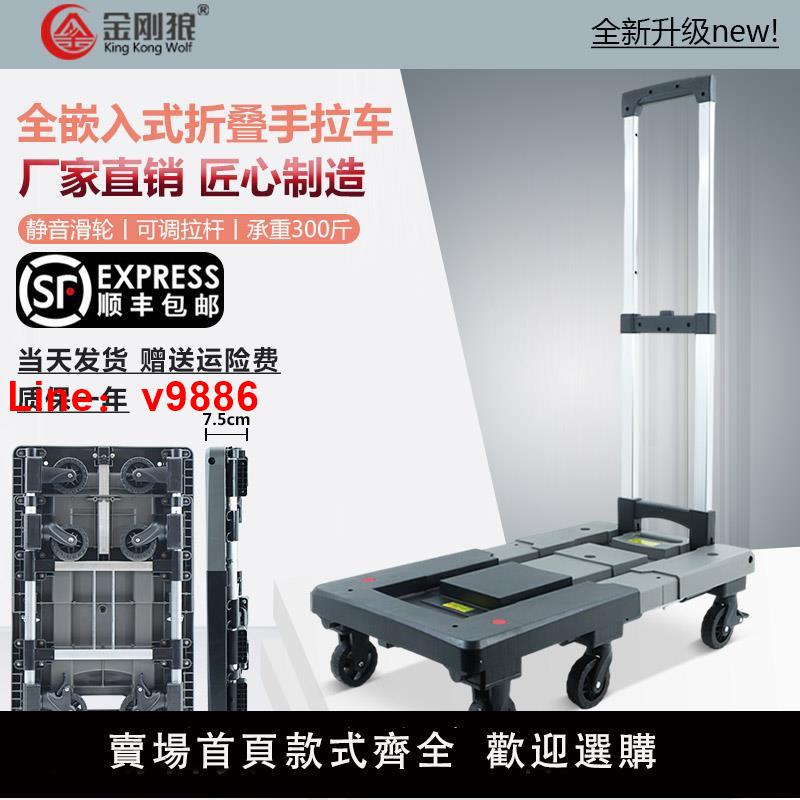 【臺灣公司 可開發票】金剛狼全折疊小推車推拉兩用小拖車搬運平板車買菜車拉貨車手拉車