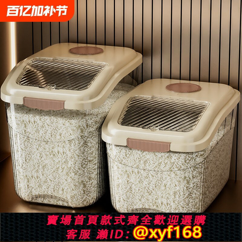 【可開發票】廚房米桶家用20斤新款密封米箱麵粉罐儲存容器防蟲防潮大米收納盒
