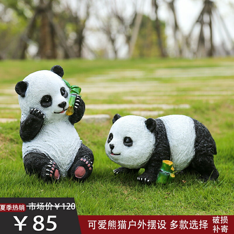 熊貓雕塑創意擺件戶外花園庭院仿真動物玻璃鋼裝飾公園草坪別墅