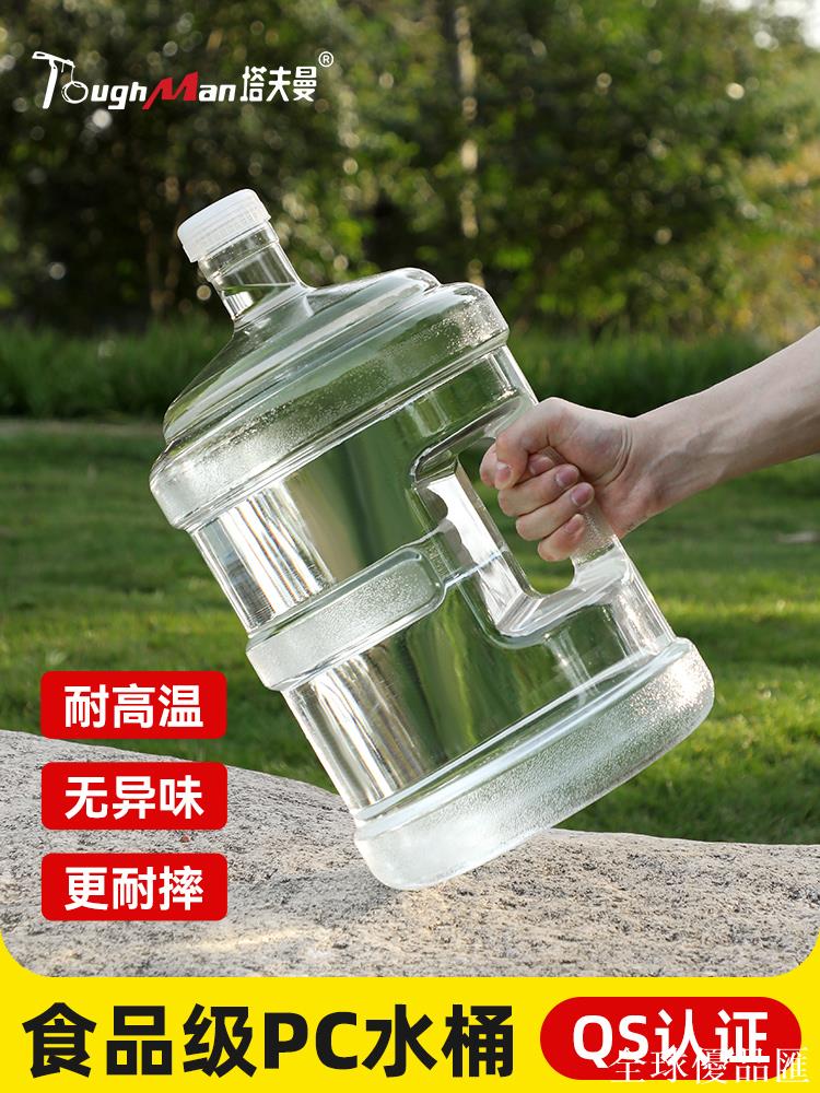【全球優品匯】戶外純凈水空桶家用飲水機礦泉水桶食品級裝水桶露營接水儲水用桶