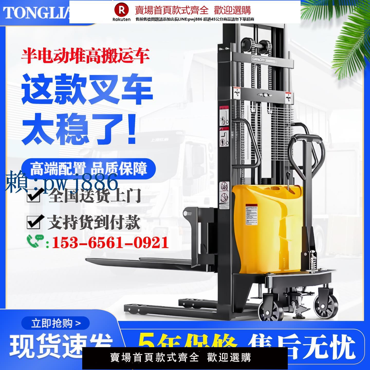 【可打統編 超低價】半電動叉車1噸2噸小型液壓堆高車電瓶升高車搬運升降車裝卸車鏟車