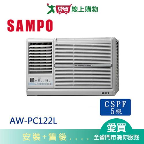 SAMPO聲寶3-4坪AW-PC122L左吹窗型(110V)冷氣 空調_含配送+安裝【愛買】