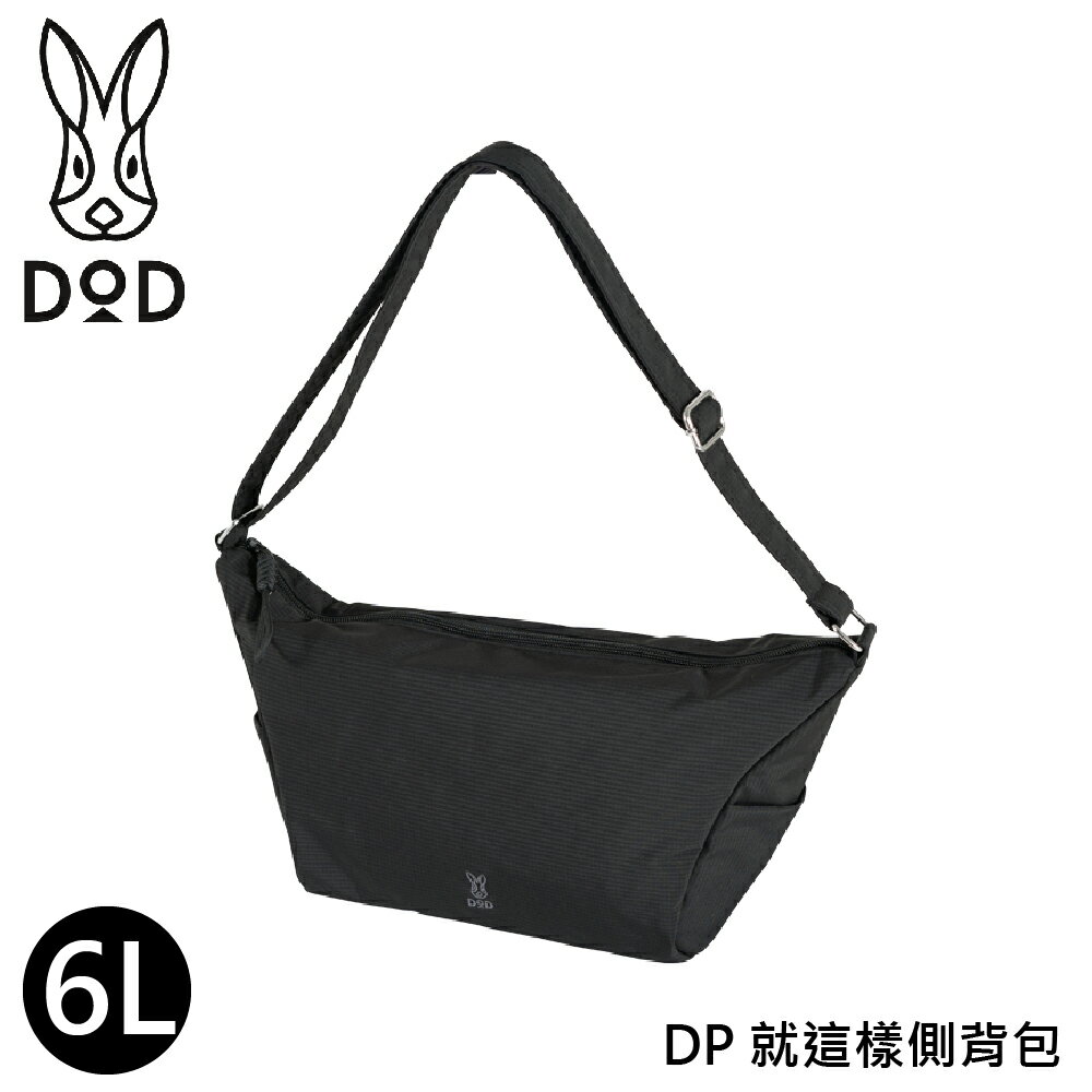 【DOD 營舞者 DP 就這樣側背包 6L《黑》】BA129/隨身包/休閒包