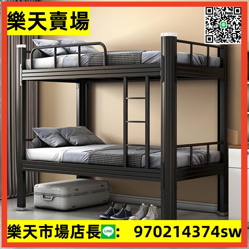 雙層床鐵藝上下床鋪學生寢室員工宿舍鋼架床公寓高低鐵架床