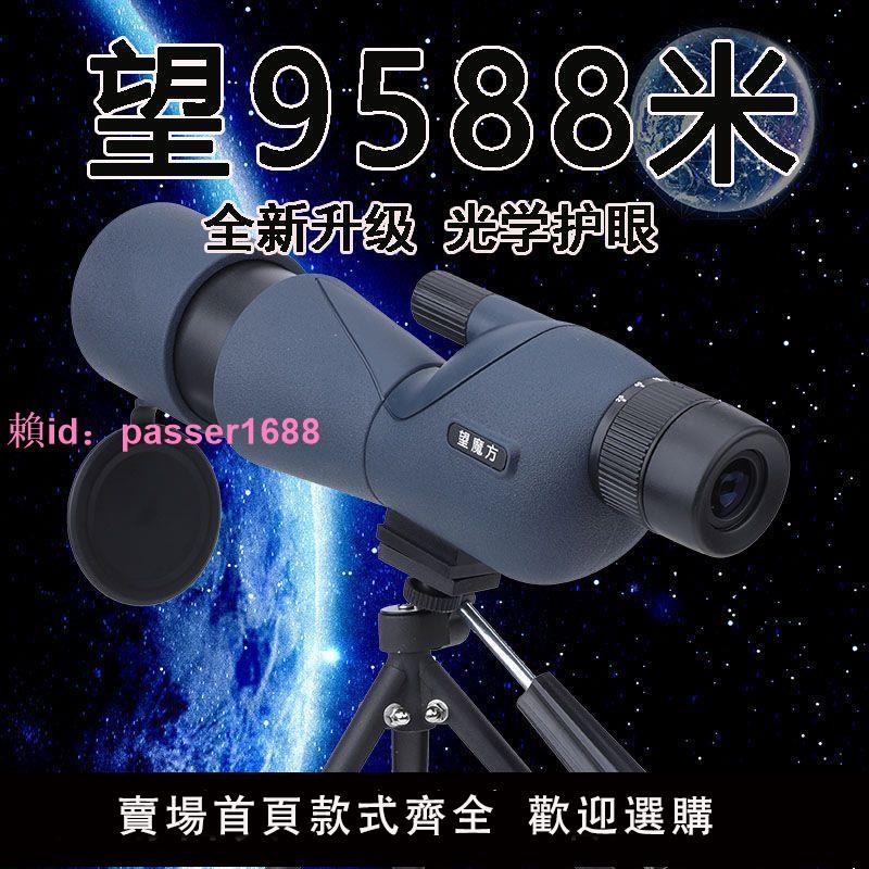 望魔方觀鳥鏡單筒ED望遠鏡高倍微光夜視專業拍照高清觀月觀鳥手機