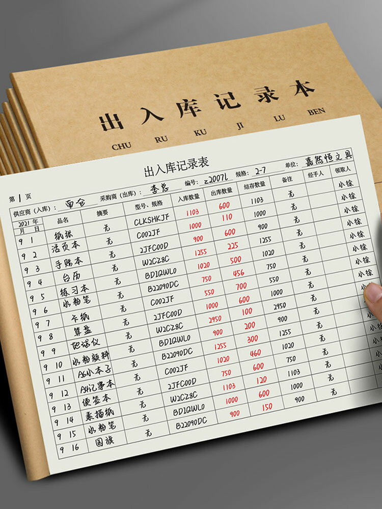 出入庫記錄本統計採購清單商品進貨登記本商用橫款A4大號店鋪倉庫服裝行業庫存物資產品盤點進出貨明細賬本