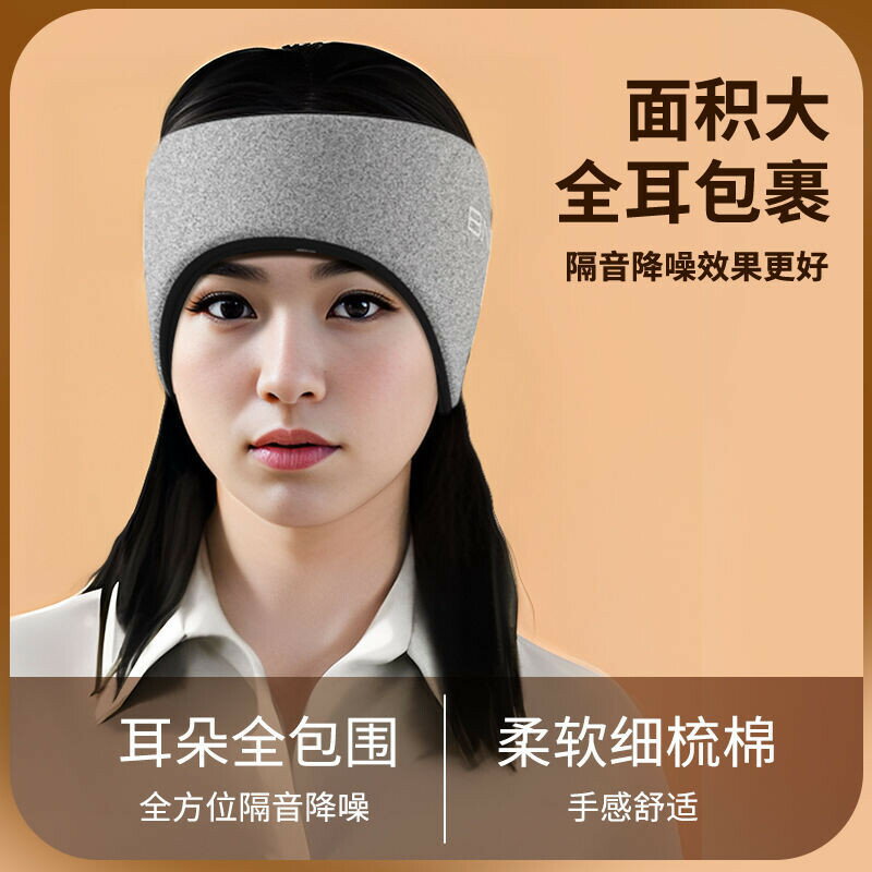 遮光眼罩耳罩睡眠睡覺專用降噪學生隔音晚上靜音宿捨防吵防噪耳塞神器眼罩秋冬女裝 簡約韓版衣服