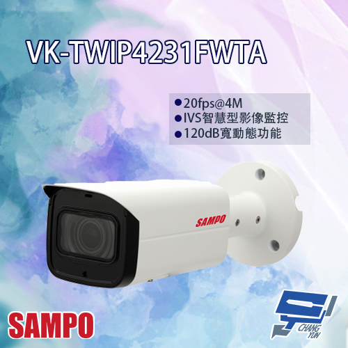 昌運監視器 SAMPO聲寶 VK-TWIP4231FWTA H.265 4MP 星光級 電控變焦 紅外線 IP 攝影機【APP下單跨店最高22%點數回饋】