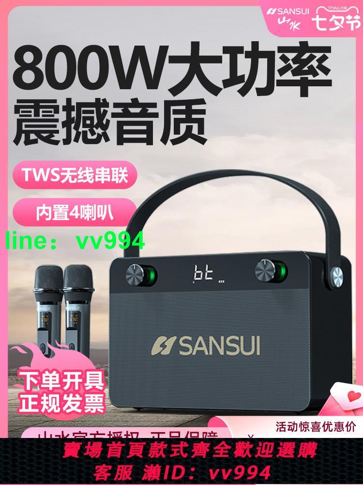 山水T52廣場舞音響戶外k歌新款移動大功率音效卡多功能一體機音箱