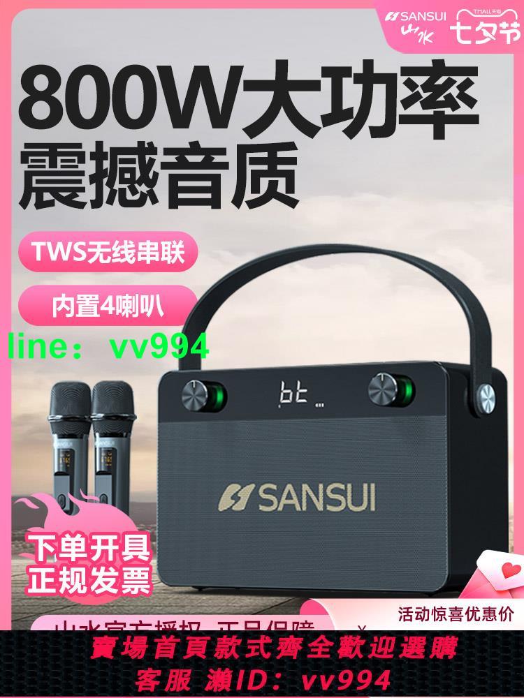 山水T52廣場舞音響戶外k歌新款移動大功率聲卡多功能一體機音箱