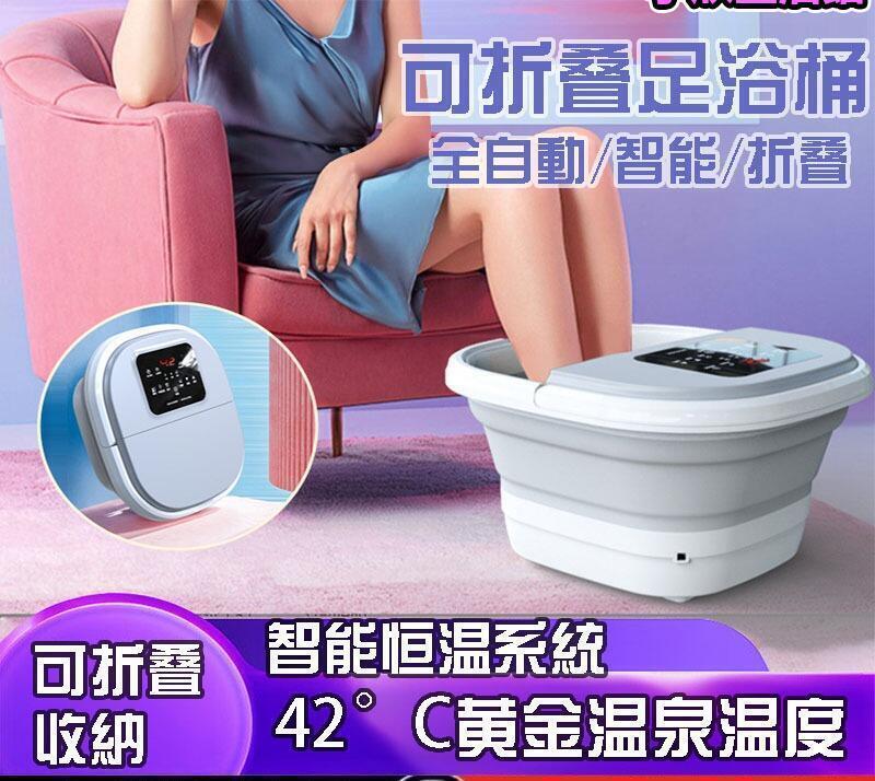 可折疊泡腳桶 家用全自動加熱恆溫足浴盆電動按摩洗腳器 泡腳機 泡腳桶 折疊泡腳桶 全自動加熱按摩泡腳桶 按摩紅光暖腳
