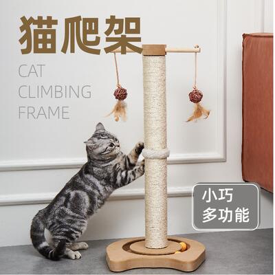 貓抓柱劍麻立式貓抓板爬架大型磨爪器不掉屑多功能貓咪劍麻玩具 全館免運