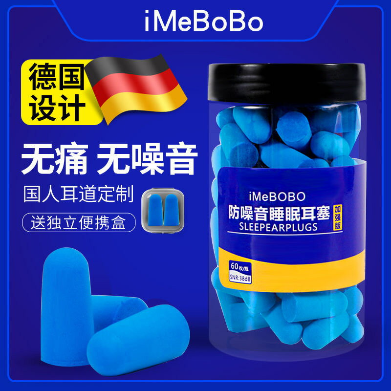 耳塞防噪音超級隔音睡覺專用宿舍睡眠防吵神器專業呼嚕聲降噪靜音