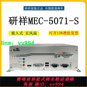 研祥工控機嵌入式無風扇MEC-5071-S/M I7 MEC-5031-M Intel J1900