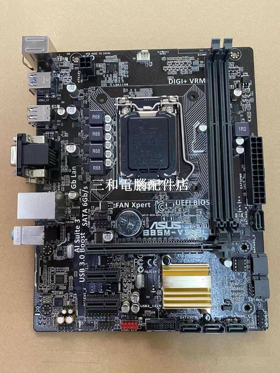 充新華碩B85M-F PLUS B85M-V PLUS 主機板 原裝拆機新品 輕微使用痕跡 適合組裝電腦