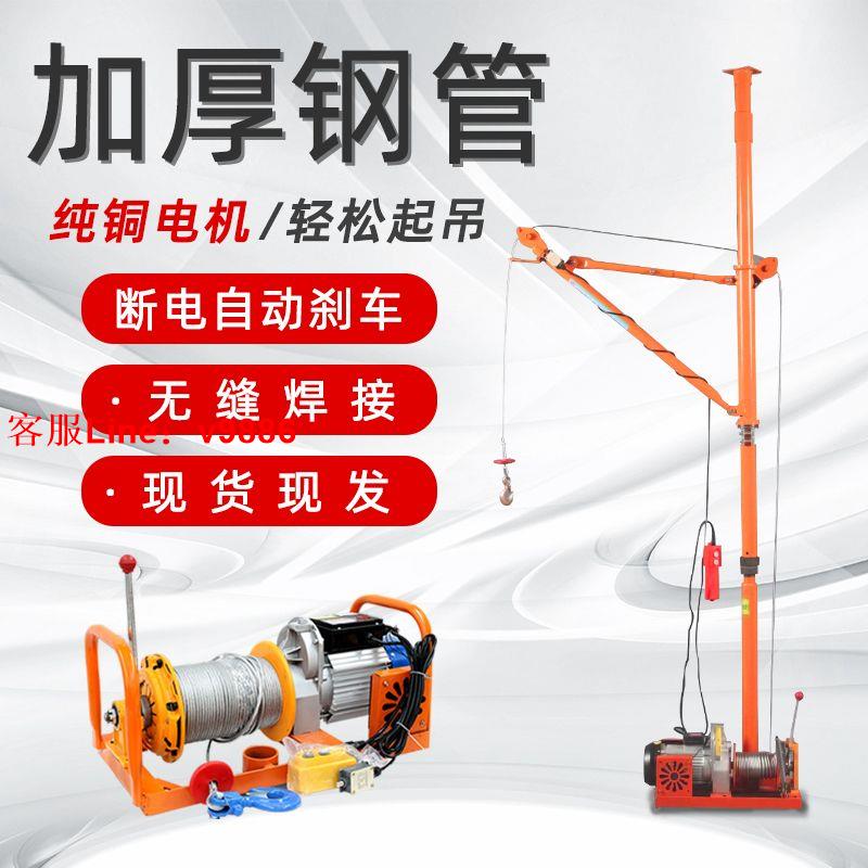 【可開發票】室內吊機220v吊料吊沙上料提升機家用門窗家用裝修電動起重升降機