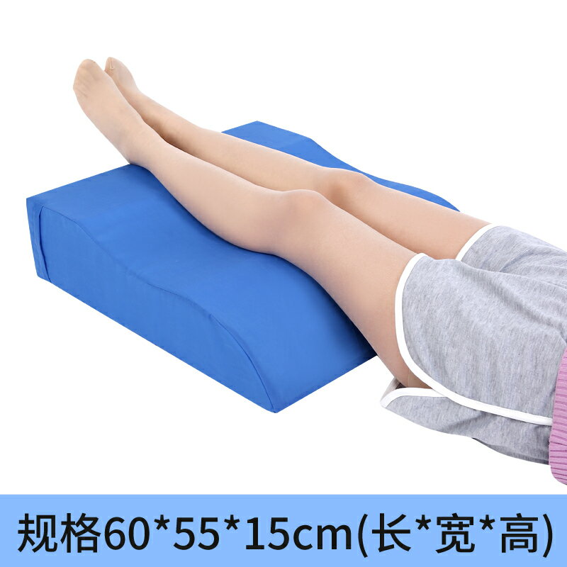 墊腳枕/墊腿枕/夾腿枕 頭棉腳枕抬腿墊靜脈墊腿枕曲張下肢墊腿部抬高墊靜脈【CM17763】