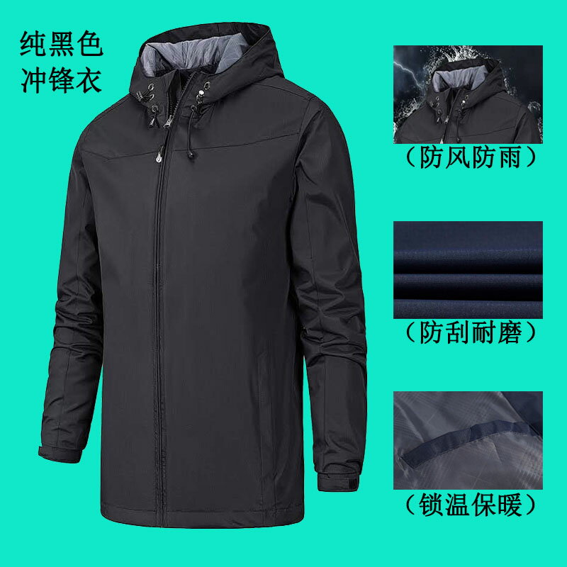 黑色防風防雨戶外運動沖鋒衣外套代駕適用合格工作服