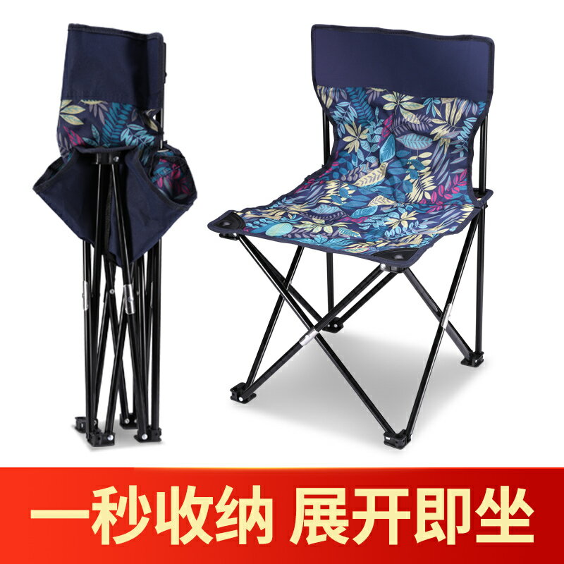 折疊凳 便攜式戶外折疊椅子小板凳馬扎美術生寫生小凳子靠背釣魚裝備家用【MJ790】