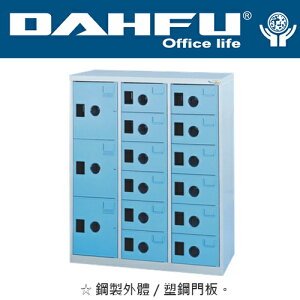DAHFU 大富  MC-5015  多用途高級3大門12小門置物櫃(鞋櫃)-W890xD350xH1062(mm) / 個
