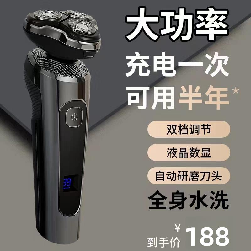 【臺灣公司 可開發票】【新款促銷】電動剃須刀男士水洗刮鬍刀充電式三刀頭胡須刀