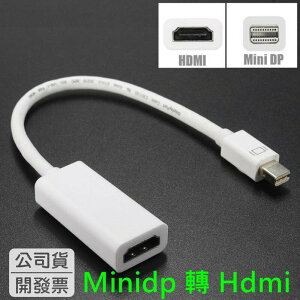 破盤價 HDMI Mini DP 轉 HDMI display port to hdmi 轉換器 MACBOOK