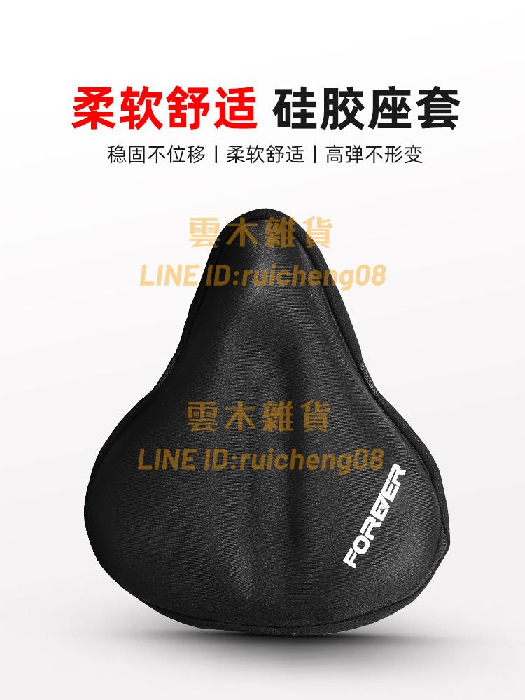 自行車坐墊套加厚座套動感單車座墊套子超軟屁股墊座椅騎行【雲木雜貨】