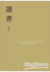 讀書