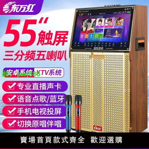 廣場舞智能音響帶顯示屏戶外唱歌藍牙大音量家用KTV點K歌新款音箱
