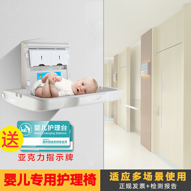 第三衛生間嬰兒護理臺兒童換尿布臺壁掛式折疊換衣桌寶寶浴室座椅