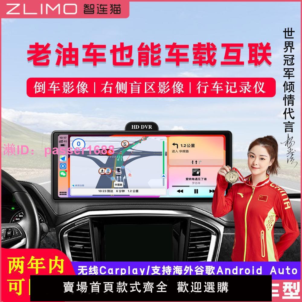 無線carplay便攜屏汽車載中控智慧導航大屏車機倒車帶行車