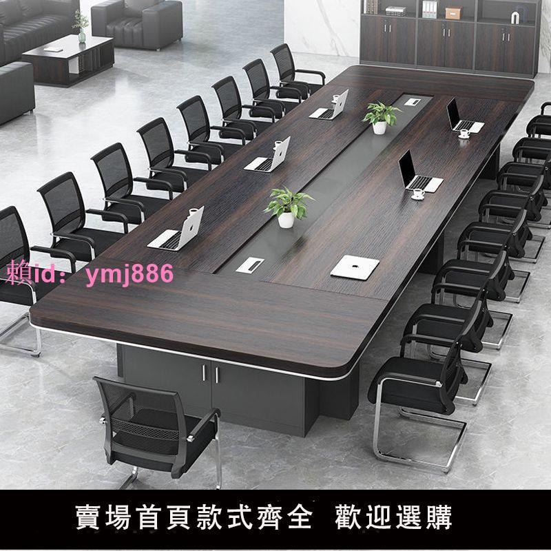 辦公家具會議桌長桌簡約現代大型辦公桌會議室洽談桌椅組合圓角