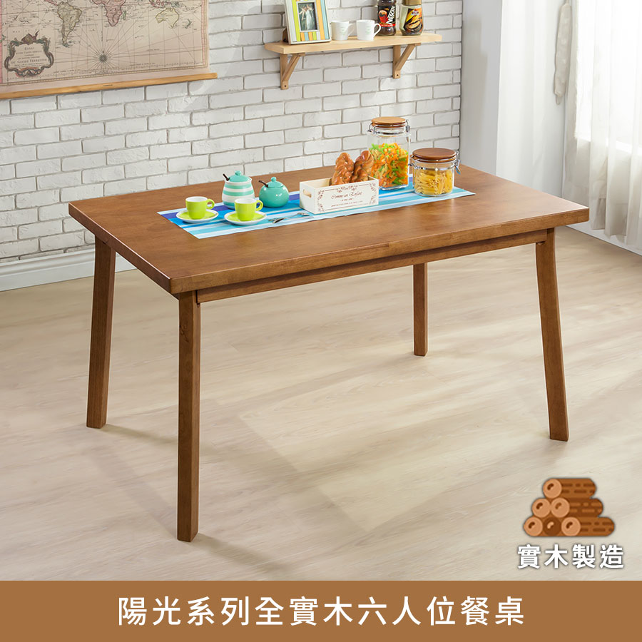 陽光系列全實木六人位餐桌(淺胡桃色).實木製造、低甲醛、辦公桌【myhome8居家無限】★APP下單享點數4%