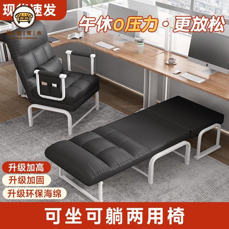 工廠現貨 特惠/免運 躺椅 午睡椅 午休椅 折疊床 懶人躺椅 辦公室午睡椅 折疊懶人沙發椅辦公室午休神器可躺可坐單人床家用陪護多功能躺椅開立發票 售後保障 全館折扣j538