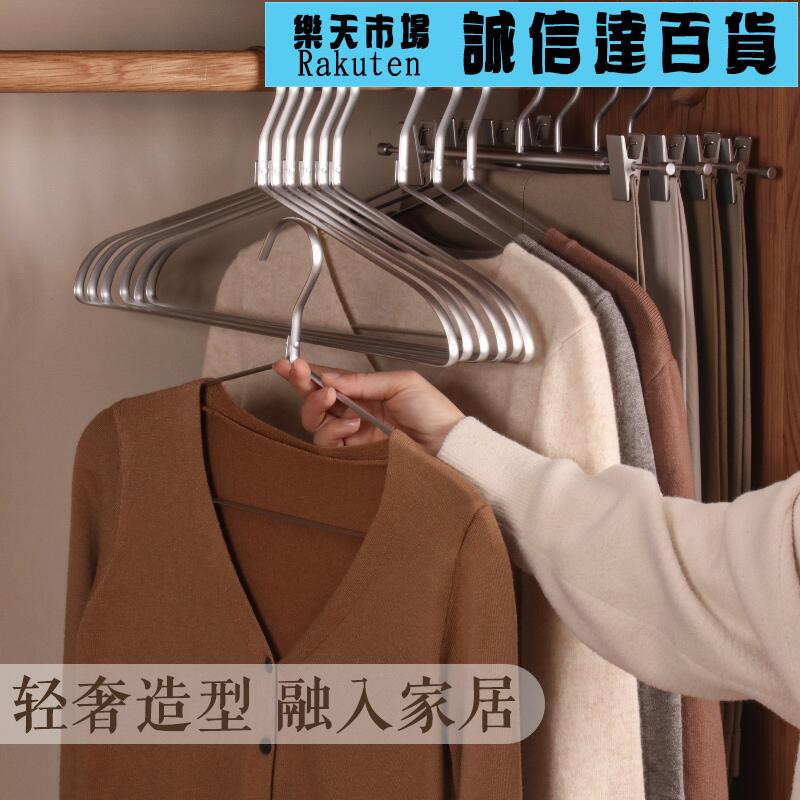 倍町北歐風家用啞光鋁合金衣架成人無痕晾曬衣架子不鏽鋼防滑衣掛